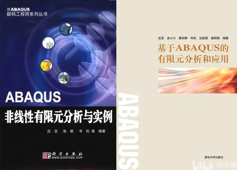 abaqus分析可以暂停吗图示